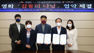 의성군-영화제작사 (주)글로빅 엔터테인먼트 협약