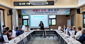 영천시 시민 대상 찾아가는 인구교육