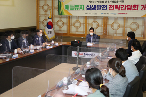 포항시 “애플과 함께 제조업 스마트화, 신산업 육성”