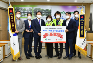 경산시 2021 경북사랑의열매 유공자 포상식