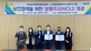 HICO-글로벌마이스전문가그룹, MICE 행사 기획 개최 협력