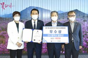  PMZ 평화 기념마을 조성… 국토부 장관상