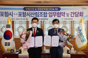 포항시, 산림·정원산업 및 정원문화 활성화 본격 나서