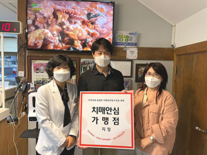 경주시 치매안심센터, 치매안심가맹점 7곳 지정