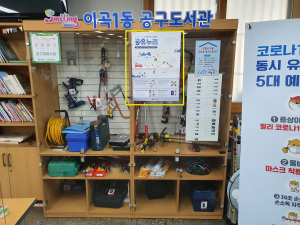 달서구, 공공자원 개방·공유 추진 공유서비스 포털 ‘공유누리’통해