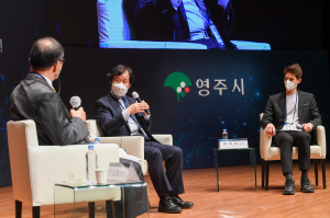   영주시 ‘제3회 세계인성포럼’ 20여일 앞둬