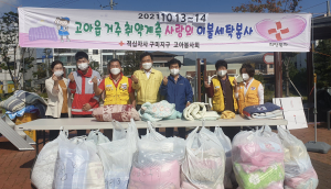 구미시고아봉사회, 이불세탁 후원