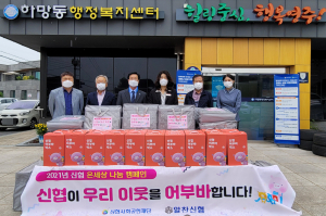 영주시 알찬신용협동조합, 생활용품 기탁 