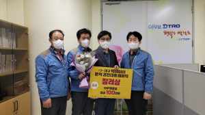 DTRO, 빅데이터 분석 대회 장려상