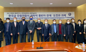 계명대, 한국유럽학회 한-EU 협력 추계학술대회 개최