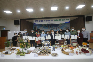 군위군, 강소농 기초‧전문과정 수료‧보고회