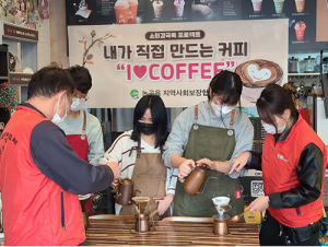 논공읍 지역사회보장협, 취약계층 청소년 ‘l♡COFFEE’
