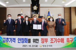 청송군의회, 2일간 회기 일정 마무리