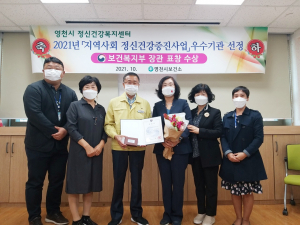 “영천 지역 정신건강 돌보는 역할 수행 최선”