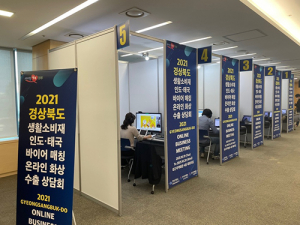 경북도 신남방국가 시장개척 활동, 다시 활기