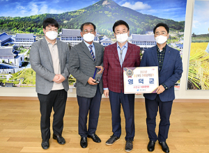 영덕군, 2021 경북도 가축방역평가 우수상