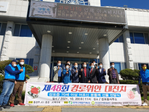 경주시 감포읍 동경주청년회의소, 경로위안 대잔치 행사