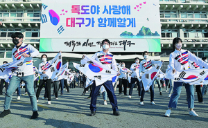 ‘독도는 한국땅 입니다’