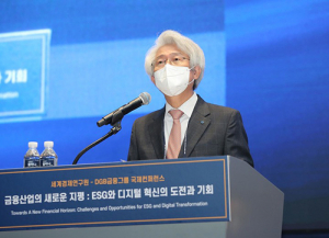 ‘ESG와 디지털 혁신 도전과 기회’ DGB금융그룹 국제콘퍼런스