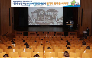DGB사회공헌재단, 창립 10주년 기념 동화책 언팩행사 개최
