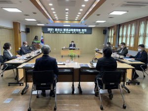 경산시, 평생교육협의회 정기회의 활성화 논의