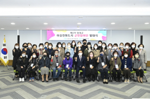 달성군 女친화도시 군민참여단 발대식 