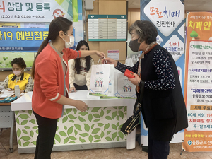 울릉군치매안심센터, 치매인식개선 홍보 캠페인
