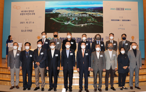 포항시, 해양관광 산업 포럼