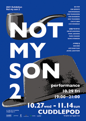 루지움아트 14人 예술가와 ‘Not my son2’ 개최
