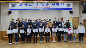 ‘사랑의 장학금’ 사업 4회 걸쳐 61명에 지원