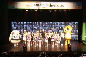 제7기 대구어린이기자단 모집 모집기간 1일부터 11월 30일