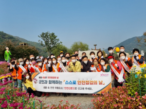 달성군 ‘스스로 안전점검의 날’ 홍보