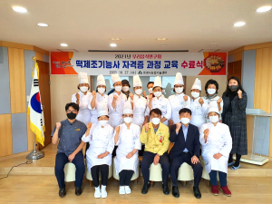  우리음식연구회 떡제조기능사 교육 수료식