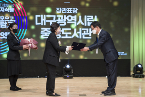 대구중앙도서관 문체부 장관표창 “사서에게 물어보세요” 서비스 성과