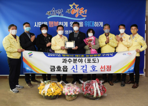 영천시 올해 최초 제1호 농업명장 신길호 씨 선정