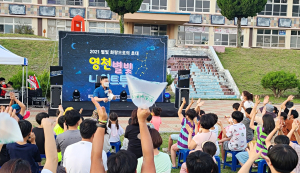 “영천시 새로운 관광객 유치로 활력 기대”