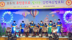 청도중앙초등학교, 온라인 재능발표회 행사 진행