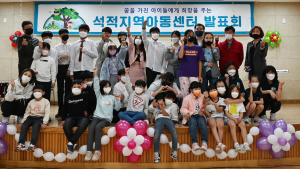   칠곡 석적지역아동센터, 프로그램 발표회