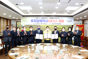 경주시, 자동차 정밀부품 ‘에스디하이텍’과 150억 투자협약
