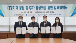 하이투자파트너스, 대구·경북지역 창업 투자 활성화 집중