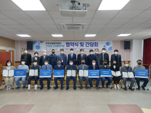  구미국방벤처센터, 지역중소벤처기업 신규 협약