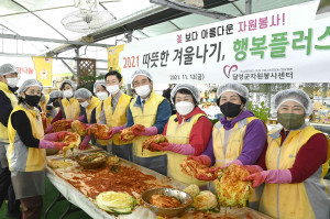 달성군, 자원봉사들과 함께 이웃돕기 김장 나눔 행사 가져