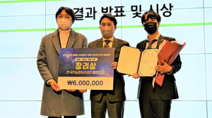 ‘범정부 공공데이터 활용 창업대회’서 경북팀 장려상