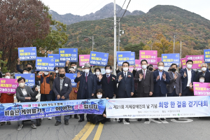 달성군 장애인복지유공자 시상  희망 한 걸음 걷기대회 행사 열어