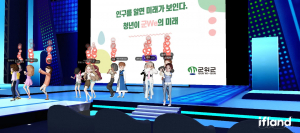 ‘메타버스 군위 인구정책 콘퍼런스’ 진행