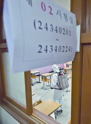 수능 고사장 방역