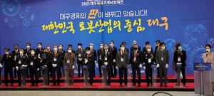 대경경자청, ‘국제부품소재산업전’ 참가 지원