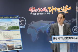 ‘포항만의 특별한 관광’ 통한 경제 회복…코로나 극복