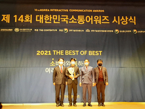 대구도시철도, 대한민국소셜미디어대상 ‘대상’ 수상