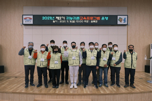 울릉군, 제2기 귀농·귀촌 기초교육